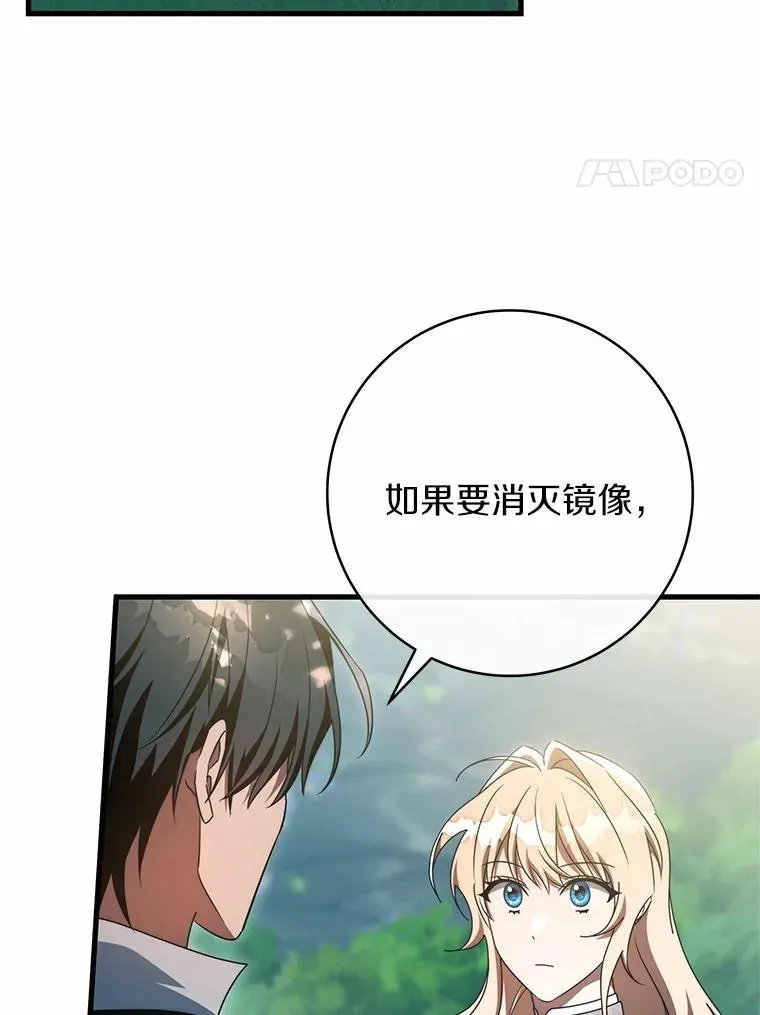 103.不会再抛弃你（本季完） 第4页