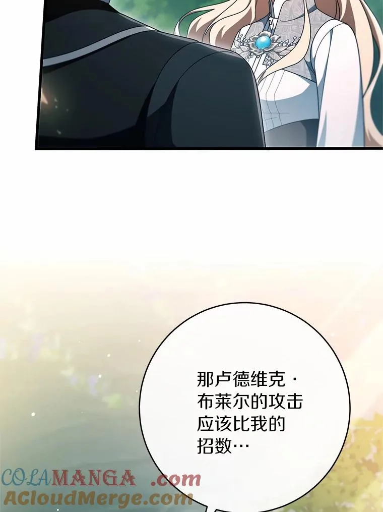 103.不会再抛弃你（本季完） 第5页