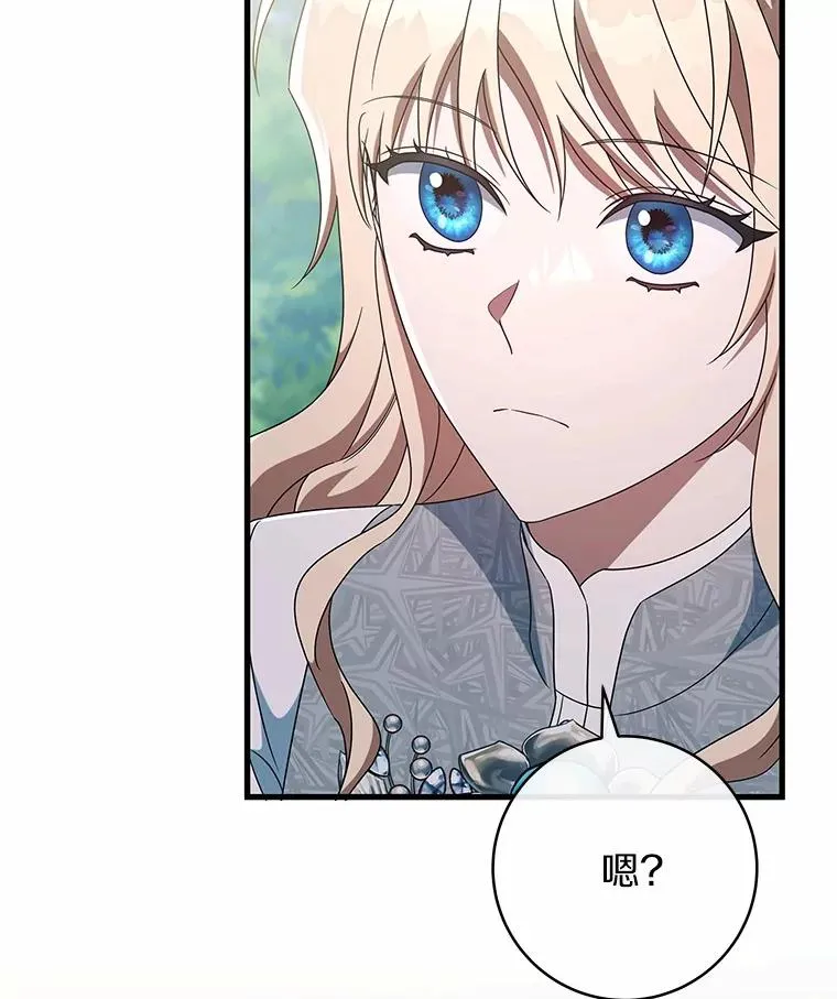 103.不会再抛弃你（本季完） 第22页