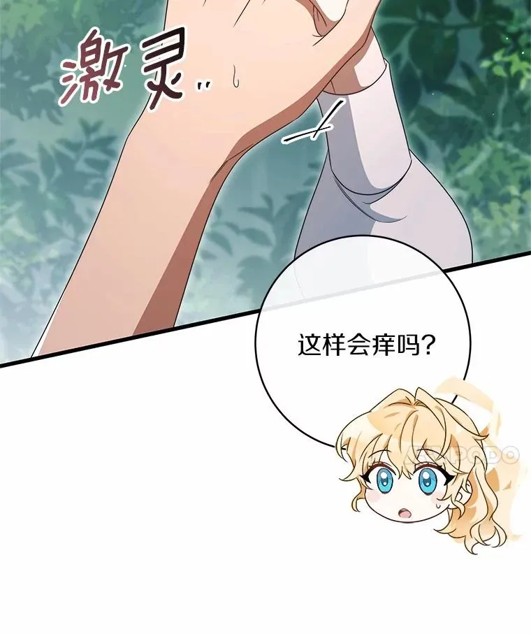 103.不会再抛弃你（本季完） 第24页