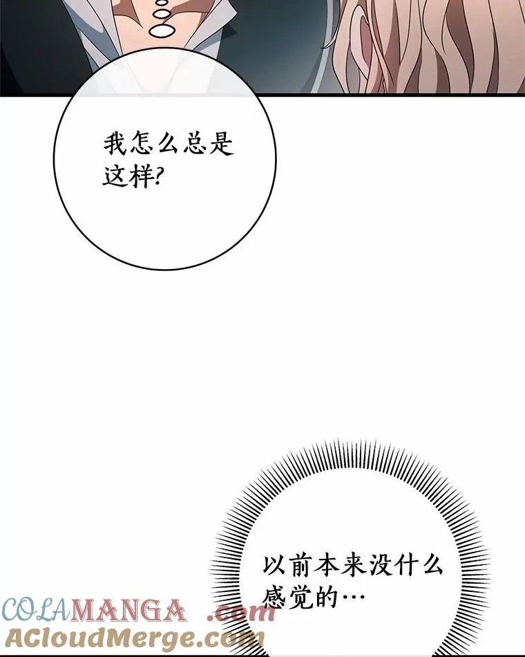 103.不会再抛弃你（本季完） 第29页
