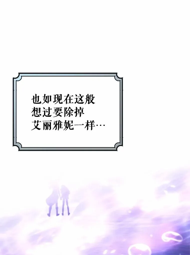 103.不会再抛弃你（本季完） 第40页