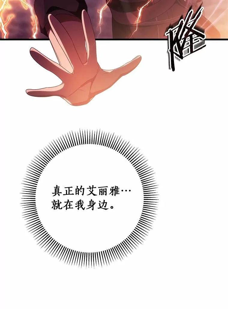 103.不会再抛弃你（本季完） 第46页