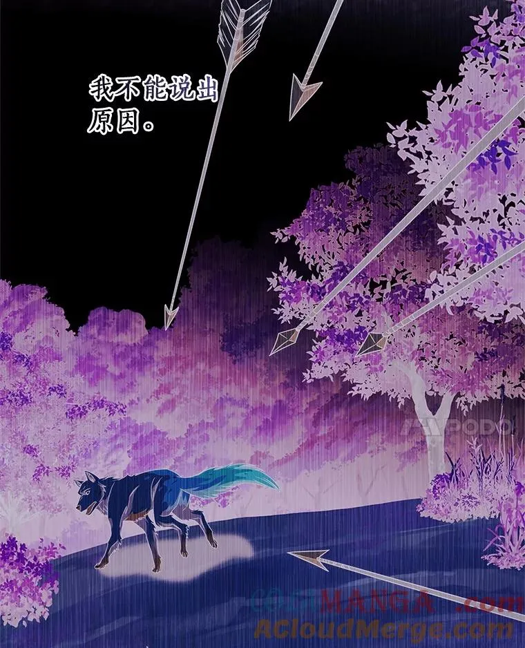 103.不会再抛弃你（本季完） 第61页