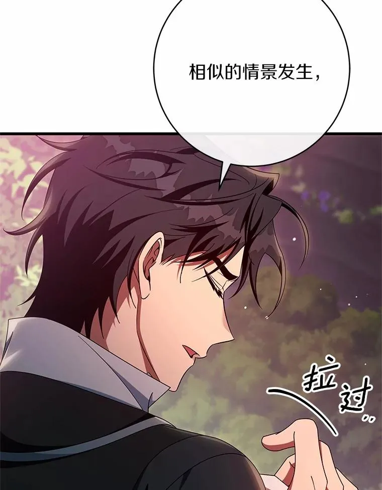 103.不会再抛弃你（本季完） 第78页