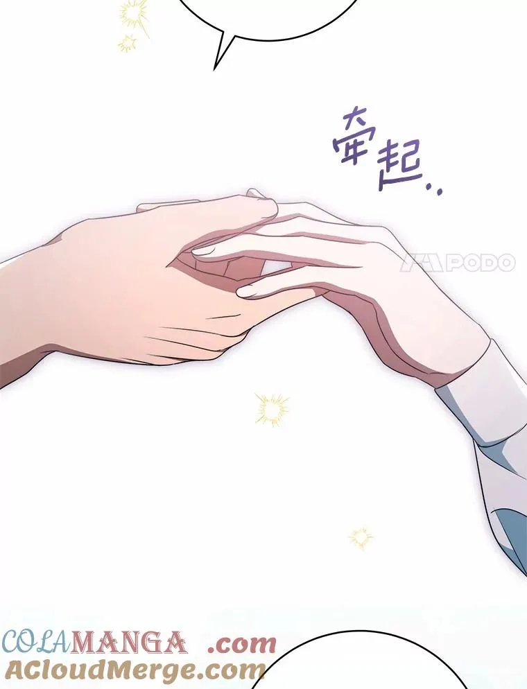 103.不会再抛弃你（本季完） 第93页