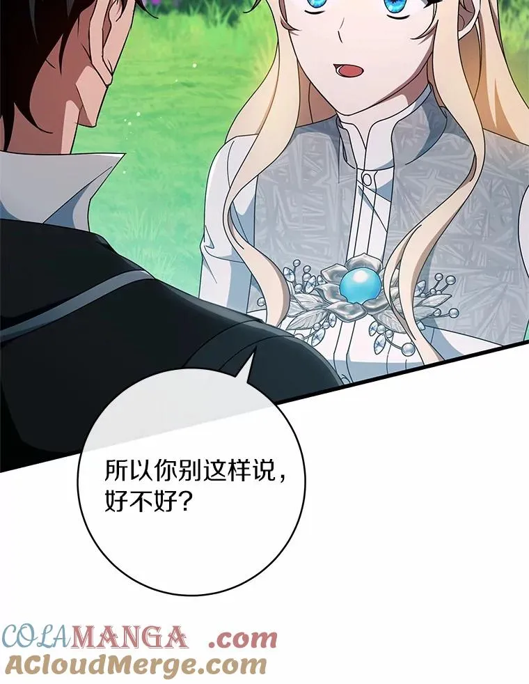 103.不会再抛弃你（本季完） 第101页