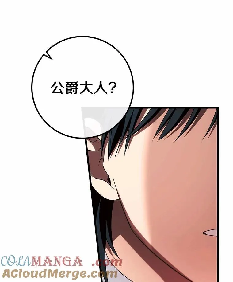 103.不会再抛弃你（本季完） 第105页