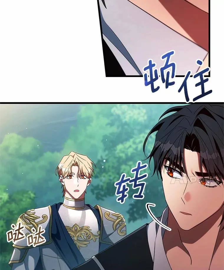 103.不会再抛弃你（本季完） 第106页