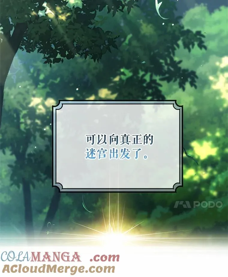 103.不会再抛弃你（本季完） 第113页