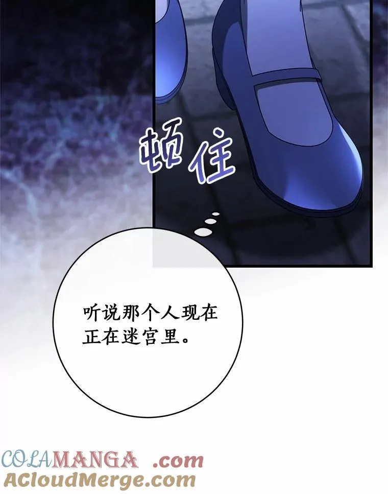 103.不会再抛弃你（本季完） 第121页