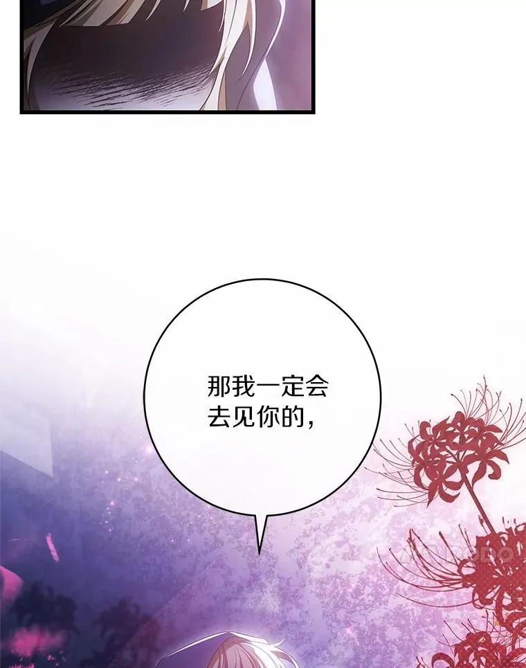 103.不会再抛弃你（本季完） 第123页