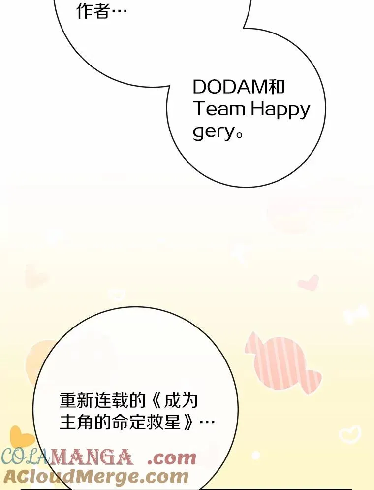 103.不会再抛弃你（本季完） 第133页