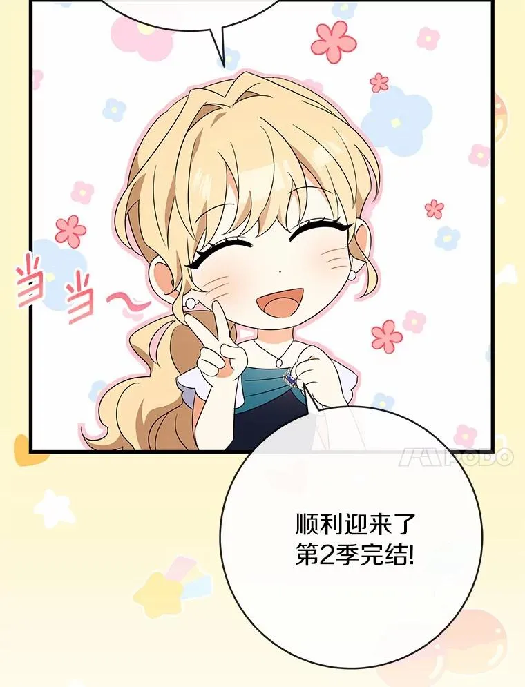 103.不会再抛弃你（本季完） 第134页