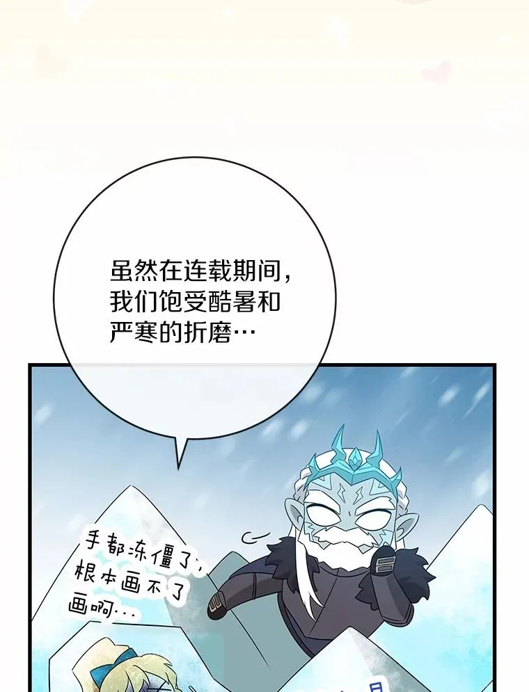 103.不会再抛弃你（本季完） 第135页