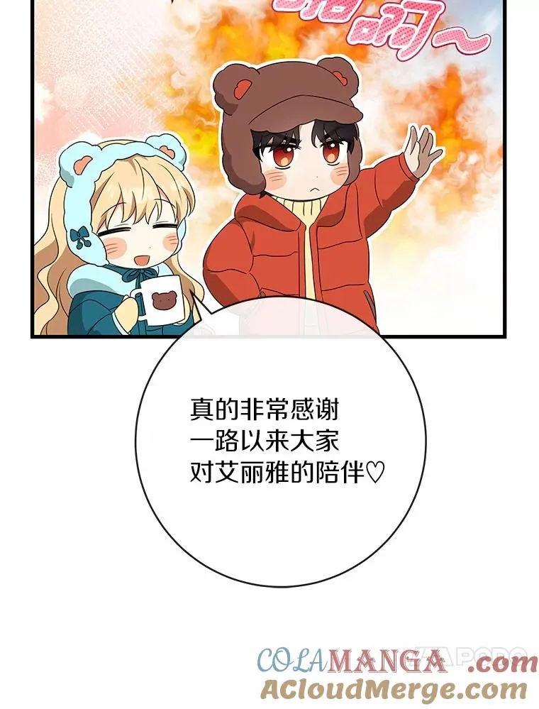 103.不会再抛弃你（本季完） 第137页