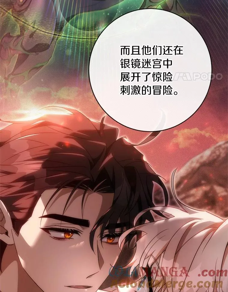 103.不会再抛弃你（本季完） 第141页