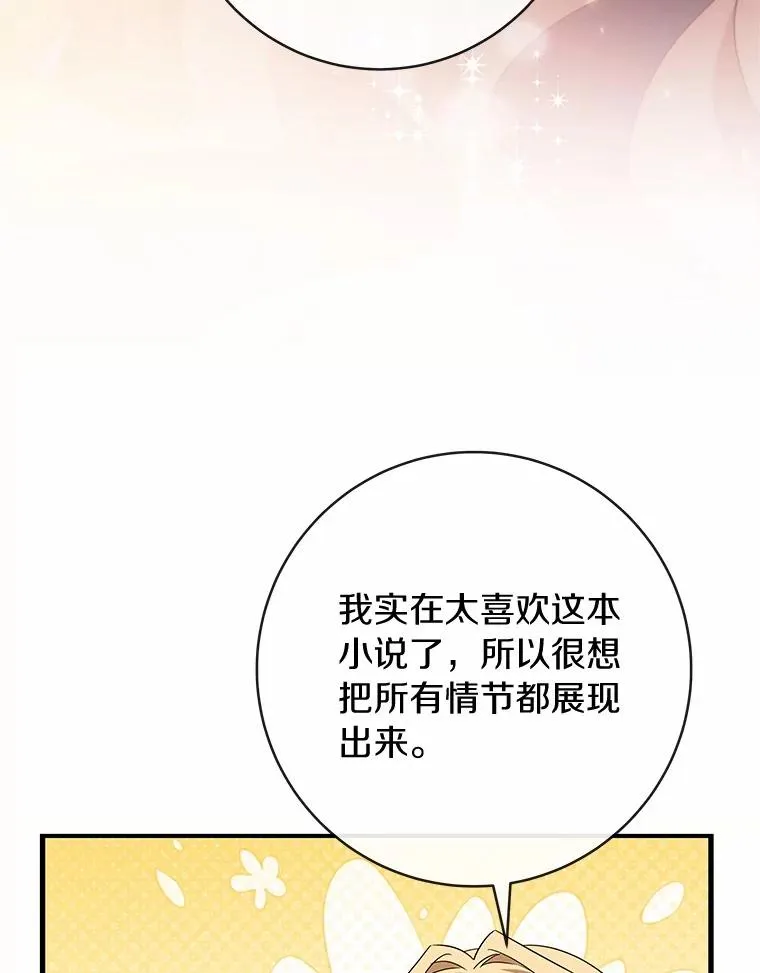 103.不会再抛弃你（本季完） 第143页
