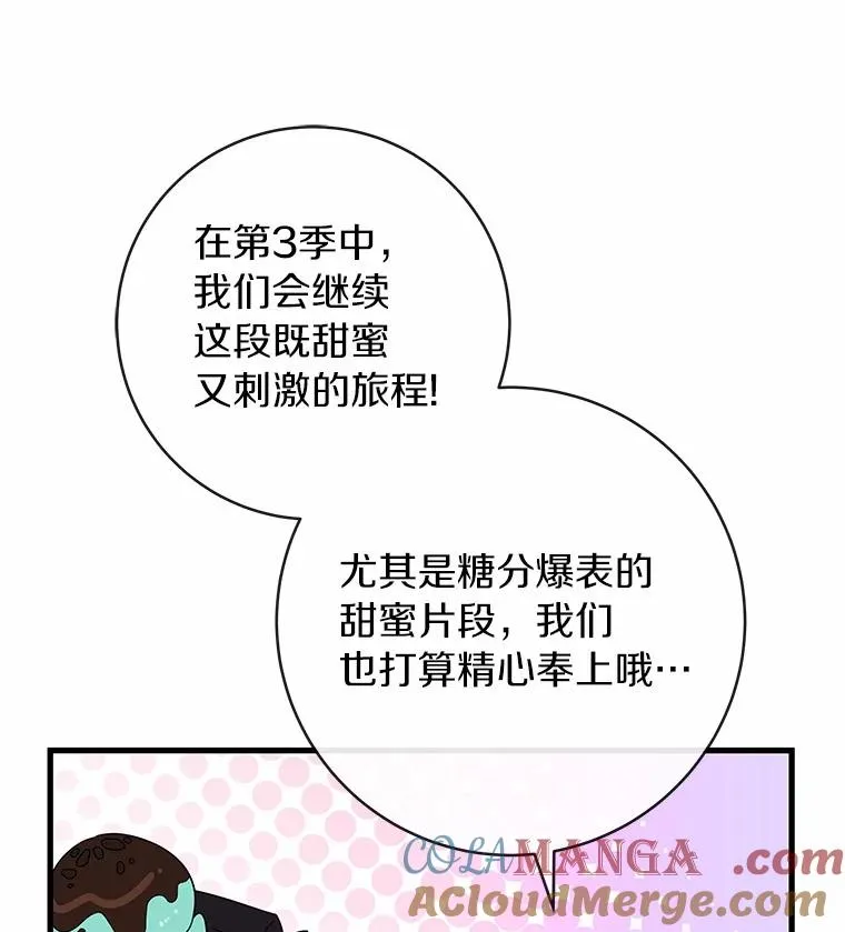 103.不会再抛弃你（本季完） 第145页