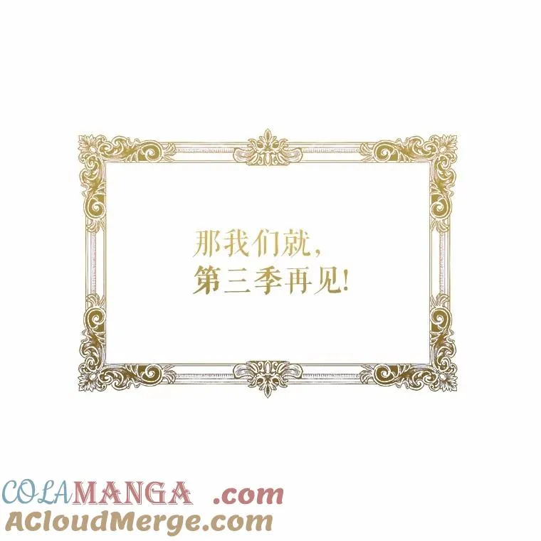 103.不会再抛弃你（本季完） 第157页