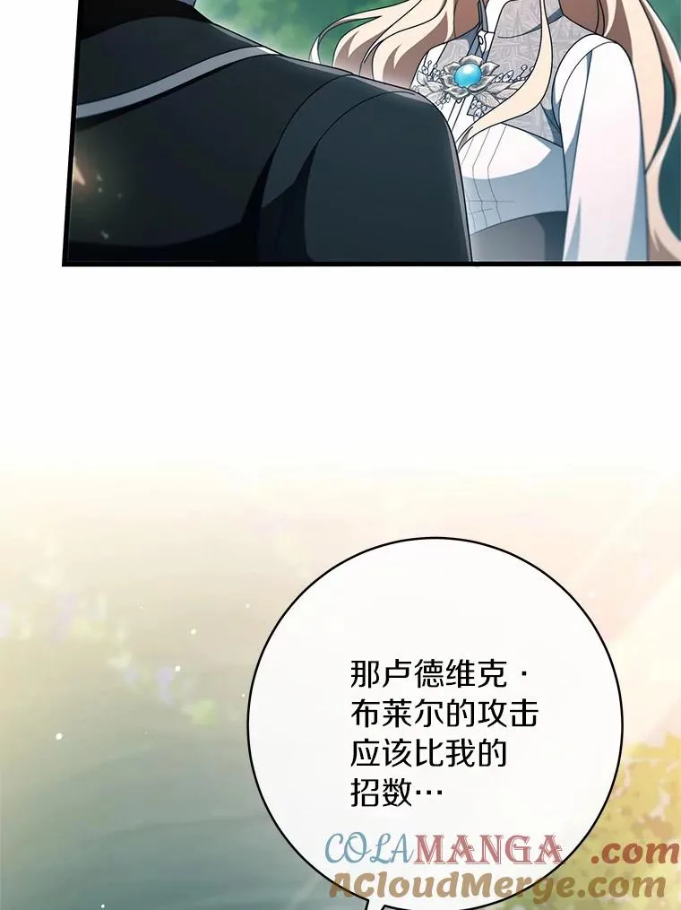 103.不会再抛弃你 第5页