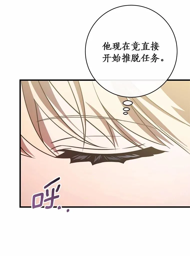 103.不会再抛弃你 第8页