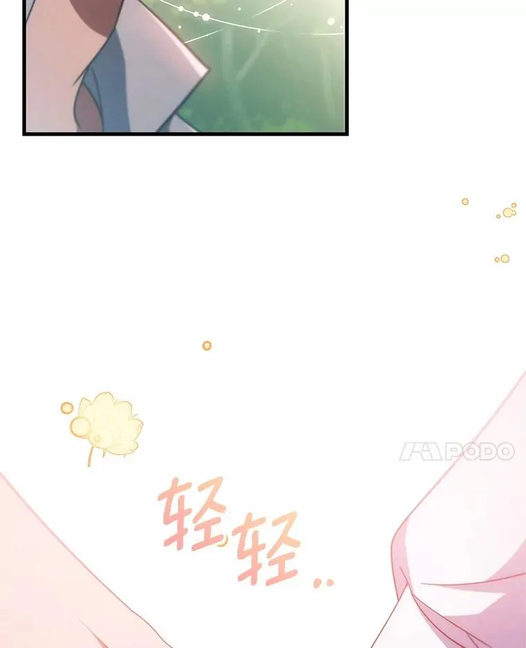 103.不会再抛弃你 第10页