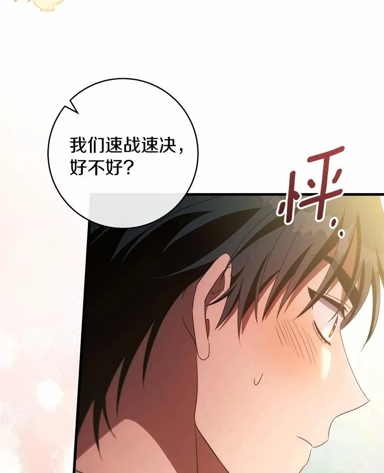 103.不会再抛弃你 第15页