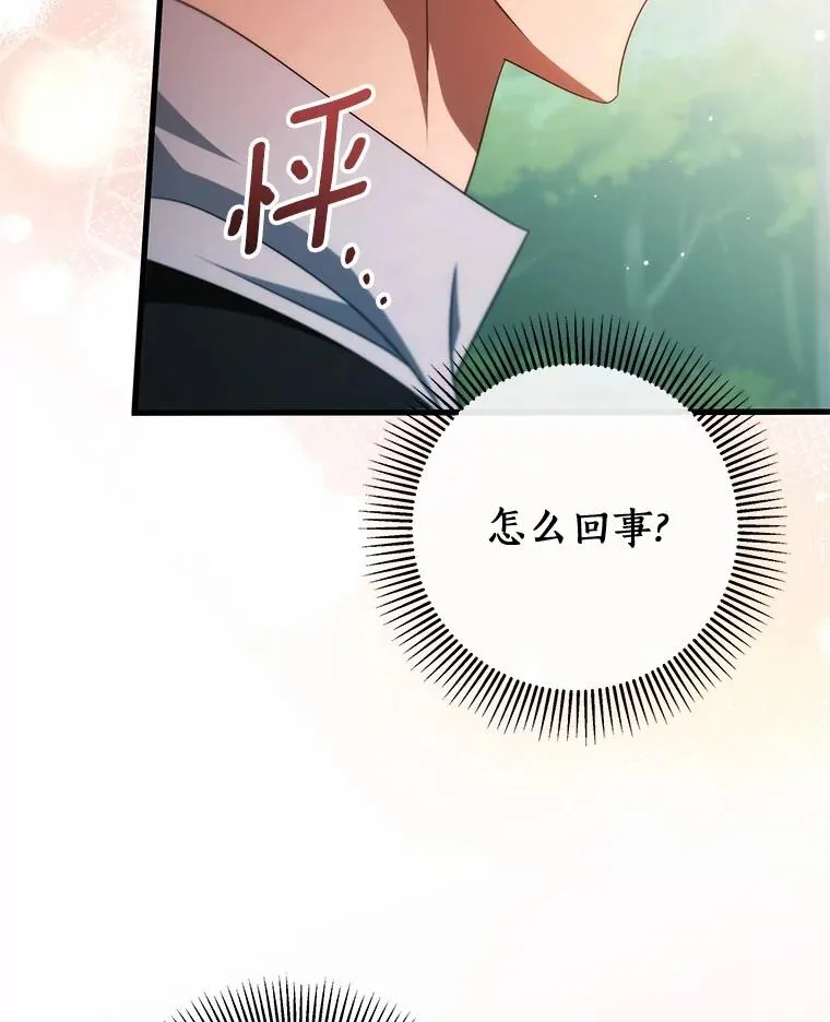 103.不会再抛弃你 第16页