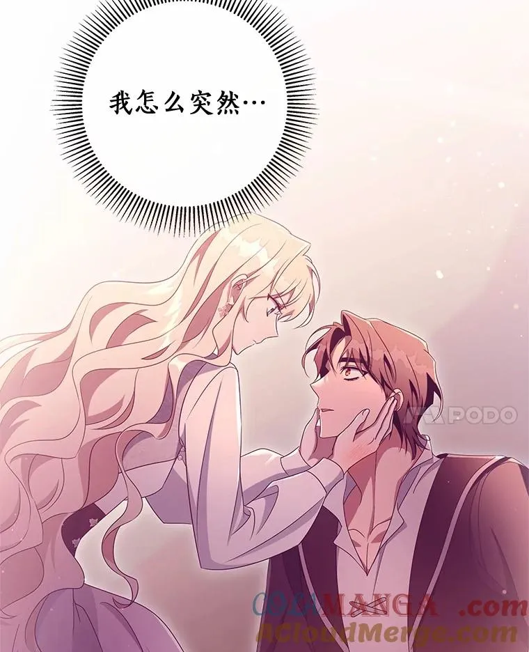 103.不会再抛弃你 第17页