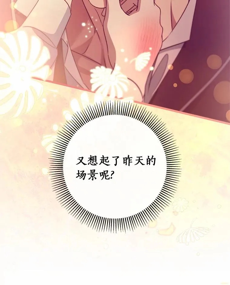 103.不会再抛弃你 第19页