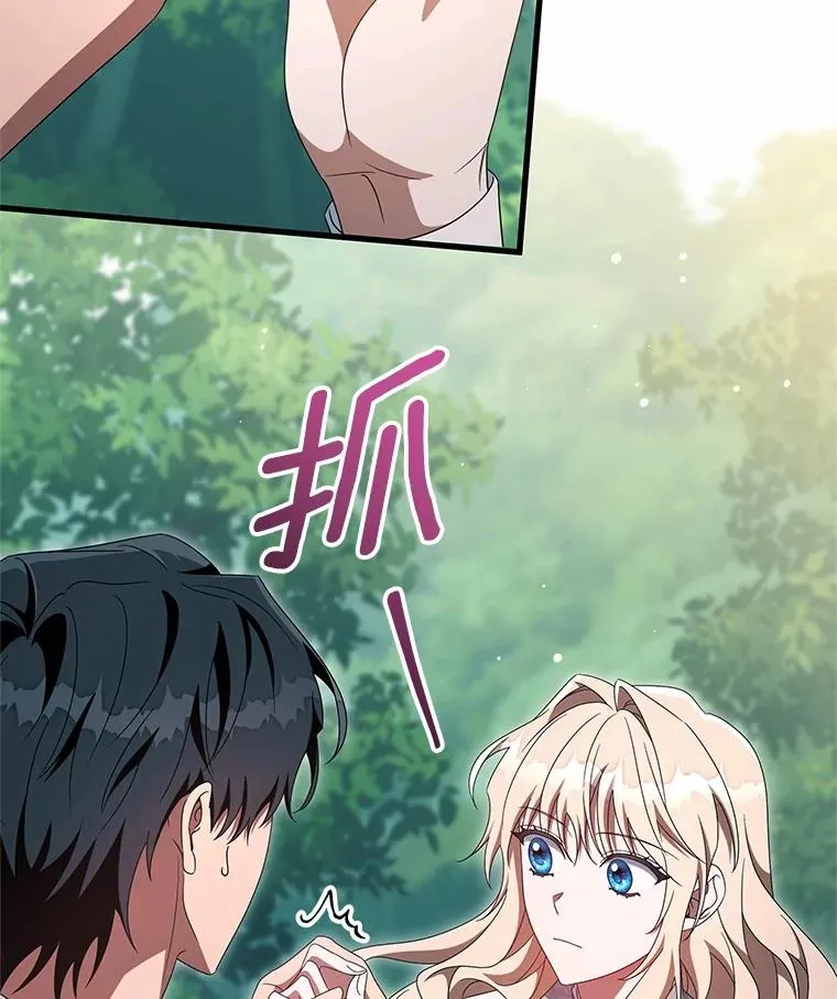 103.不会再抛弃你 第26页