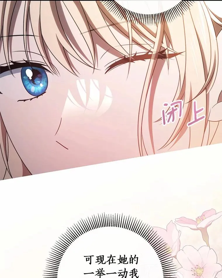 103.不会再抛弃你 第30页