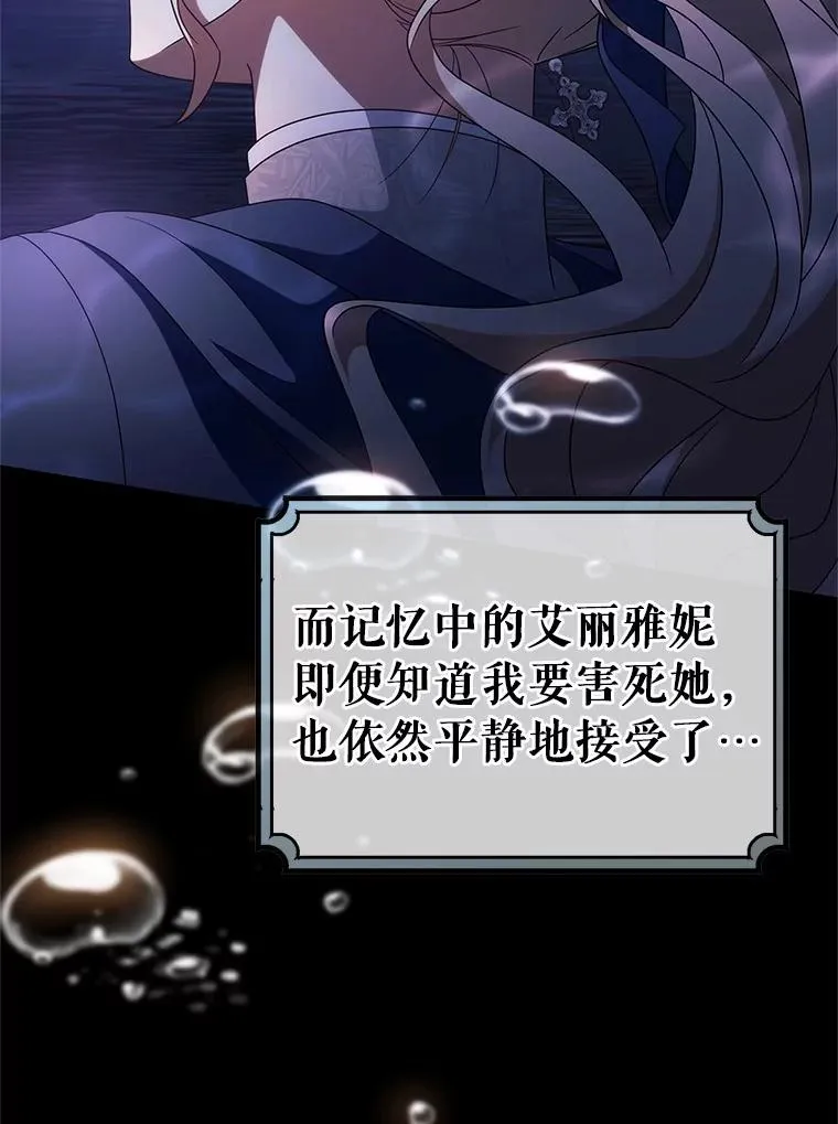 103.不会再抛弃你 第42页