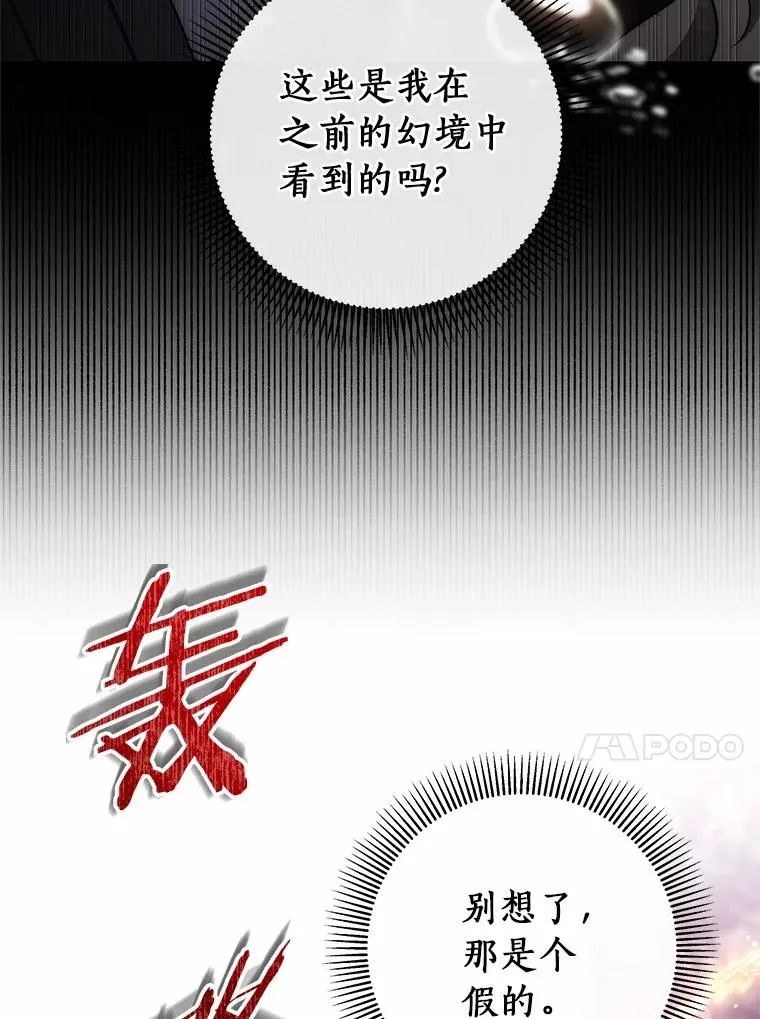 103.不会再抛弃你 第44页