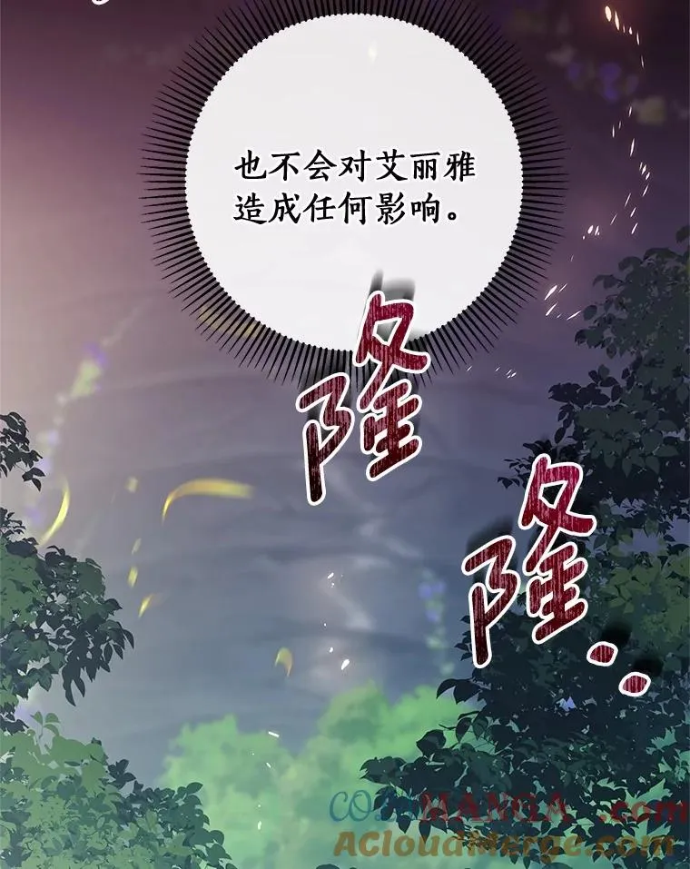103.不会再抛弃你 第49页