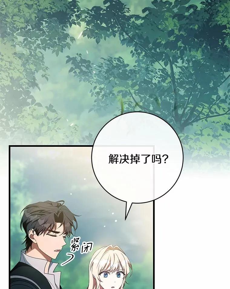 103.不会再抛弃你 第50页