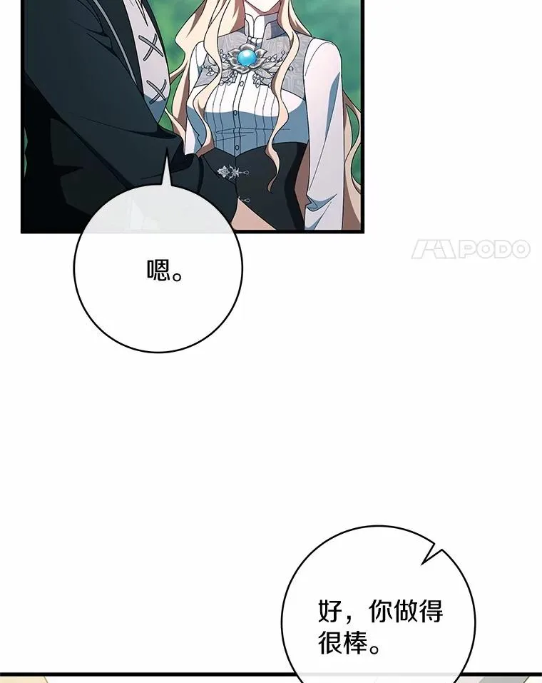 103.不会再抛弃你 第51页