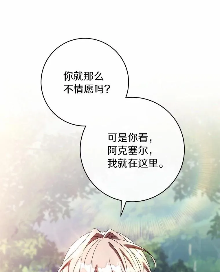 103.不会再抛弃你 第56页