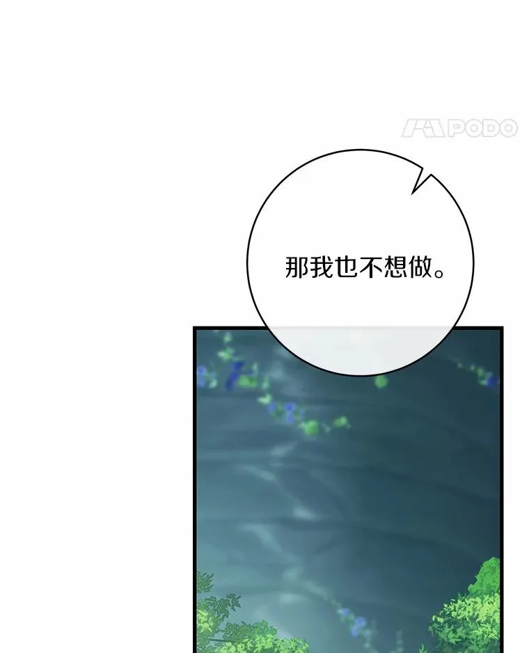103.不会再抛弃你 第58页