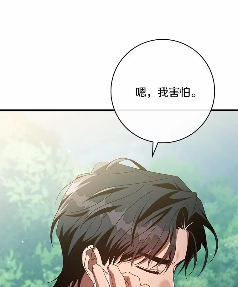 103.不会再抛弃你 第63页