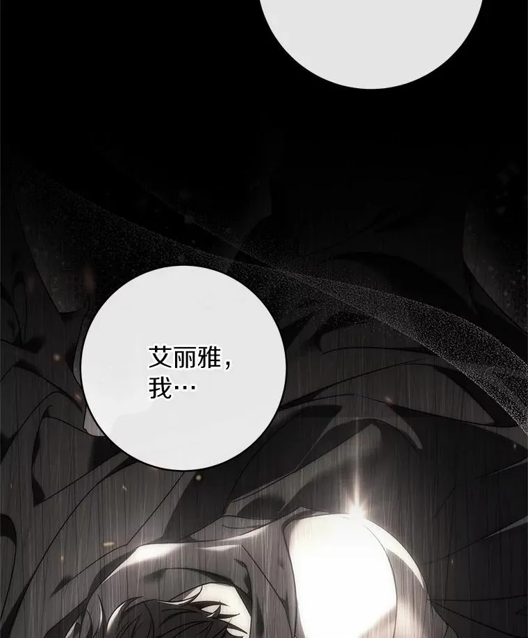 103.不会再抛弃你 第66页
