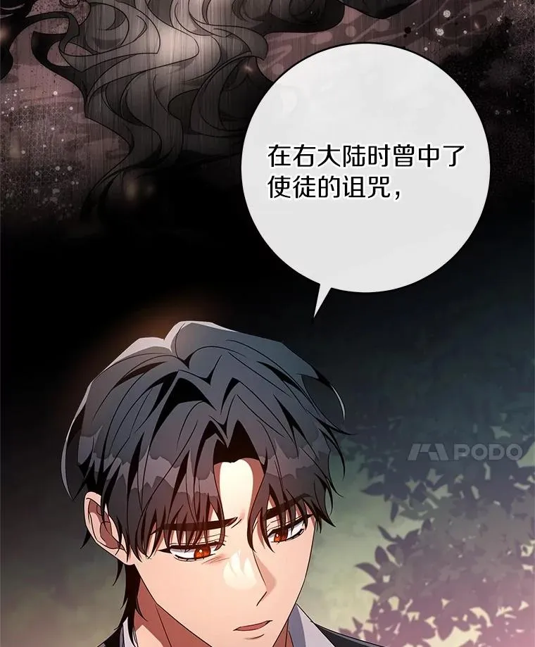 103.不会再抛弃你 第68页