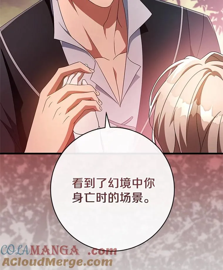 103.不会再抛弃你 第69页
