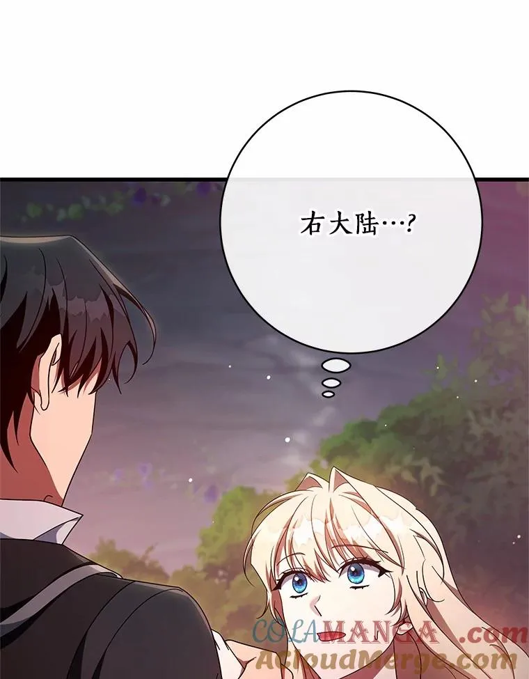 103.不会再抛弃你 第73页
