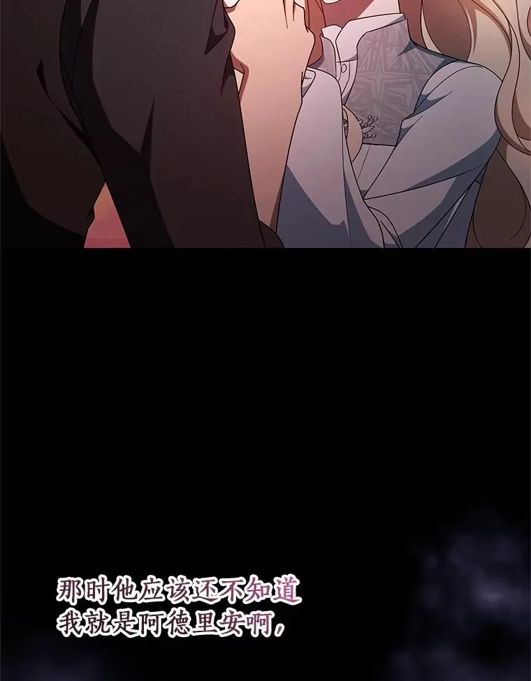 103.不会再抛弃你 第74页