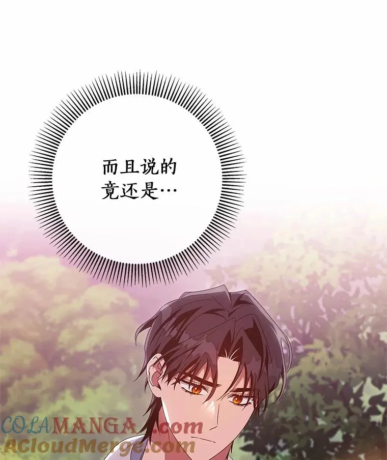 103.不会再抛弃你 第81页