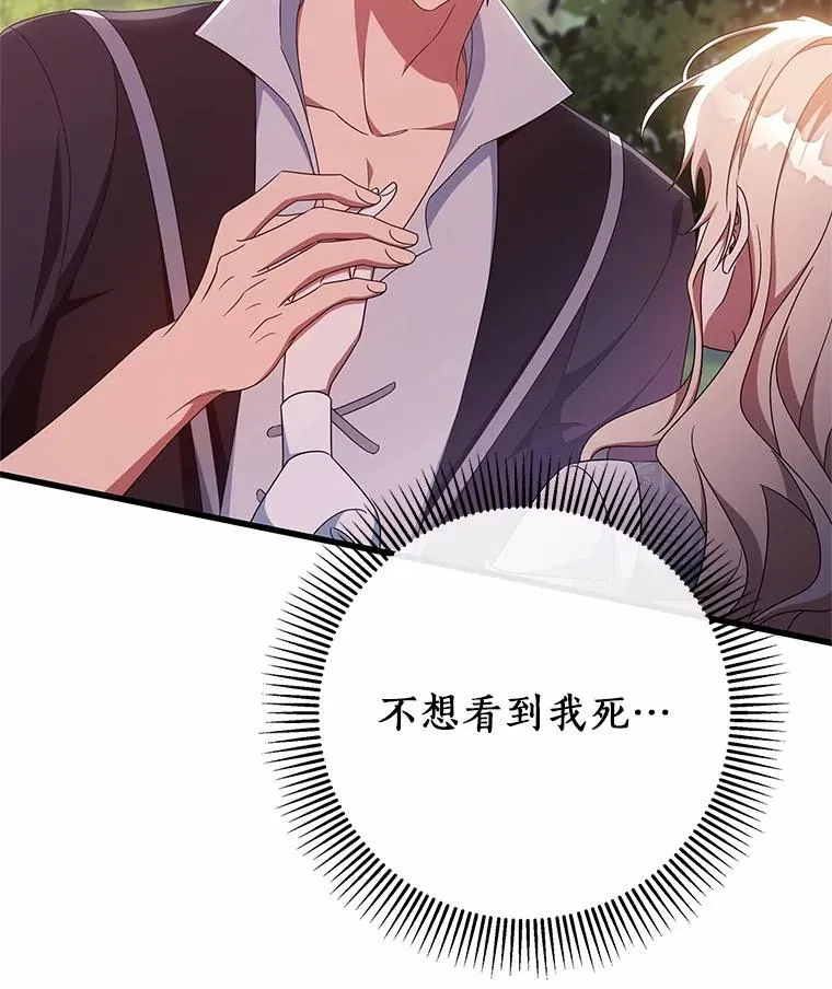 103.不会再抛弃你 第82页