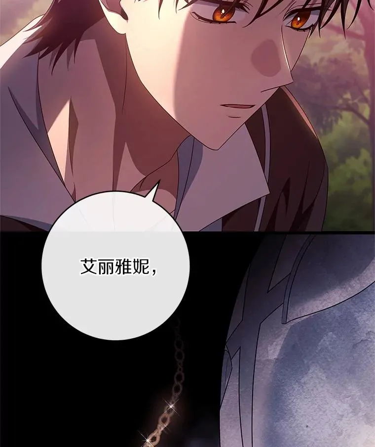 103.不会再抛弃你 第87页