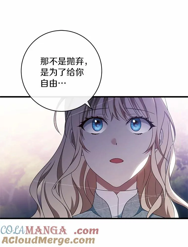 103.不会再抛弃你 第89页